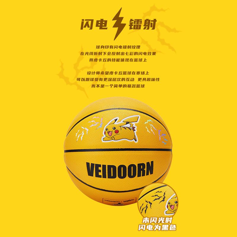 Pokemon Joint Pikachu Indoor Anime Cartoon Basketball No. 7 Basketball Game No. 6 Outdoor Sports Adult Student Holiday Gift